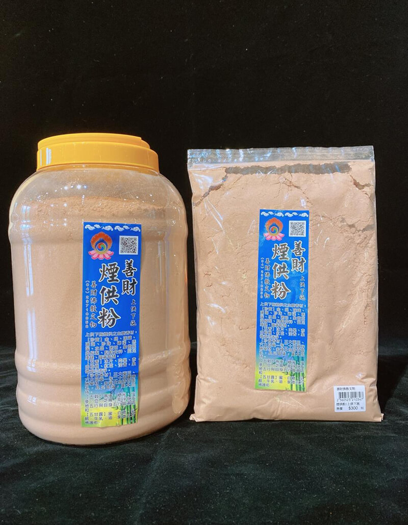 煙供粉